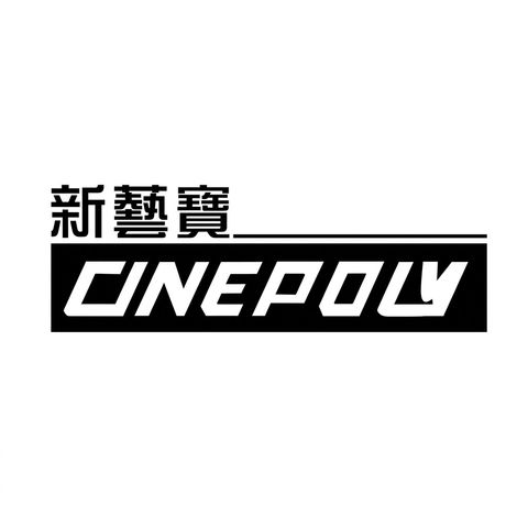 Cinepoly Records