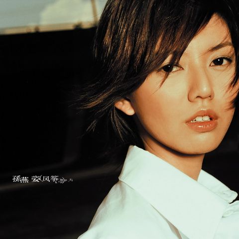 Stefanie Sun