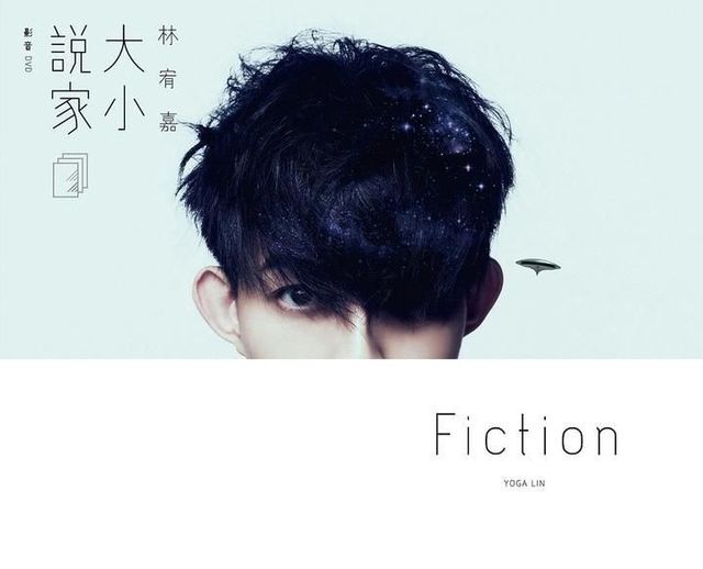 Fictionist
