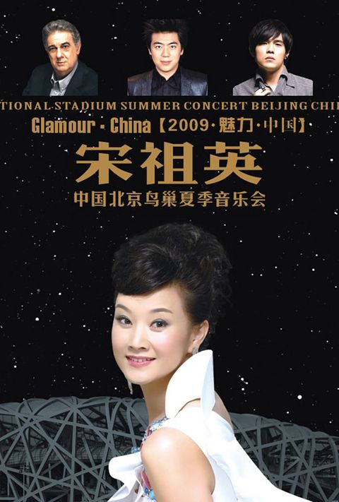 Cover art for National Stadium Summer Concert